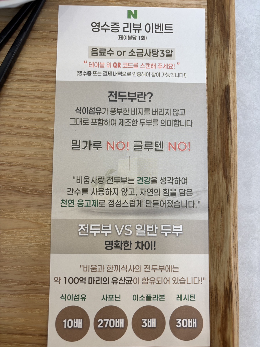 비움과한끼식사 이미지