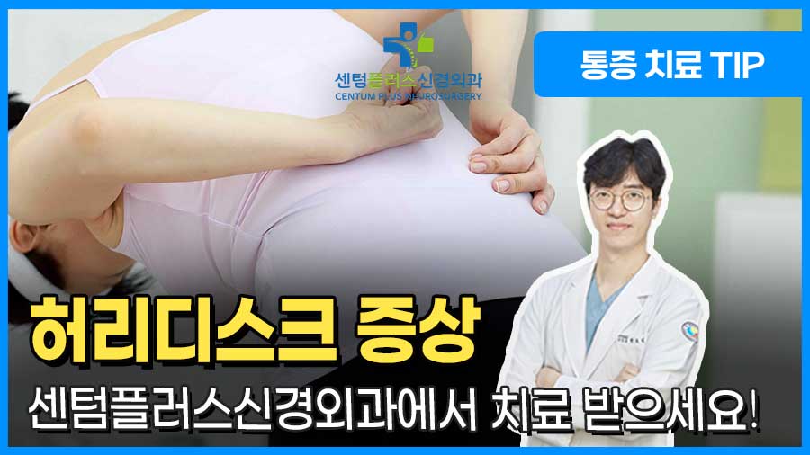 센텀플러스신경외과 이미지