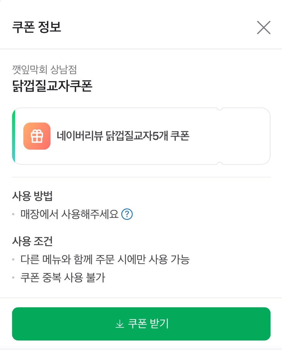 진도막회 이미지