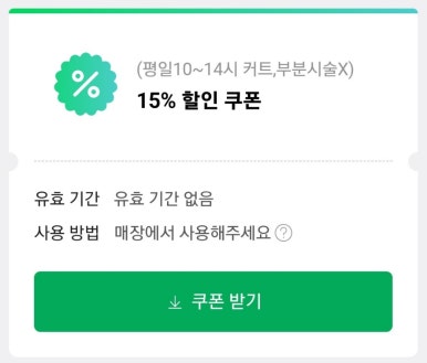 지주 헤어 살롱 이미지