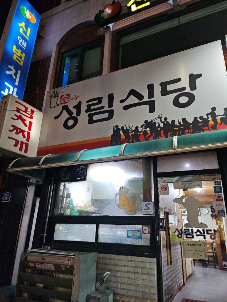 성림치과의원 이미지