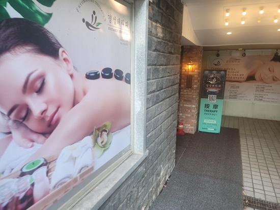 경성테라피 이미지