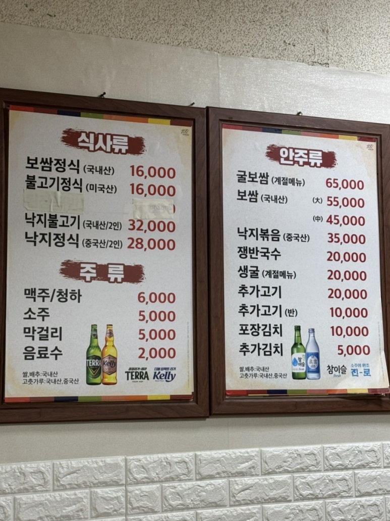 보쌈천하 이미지