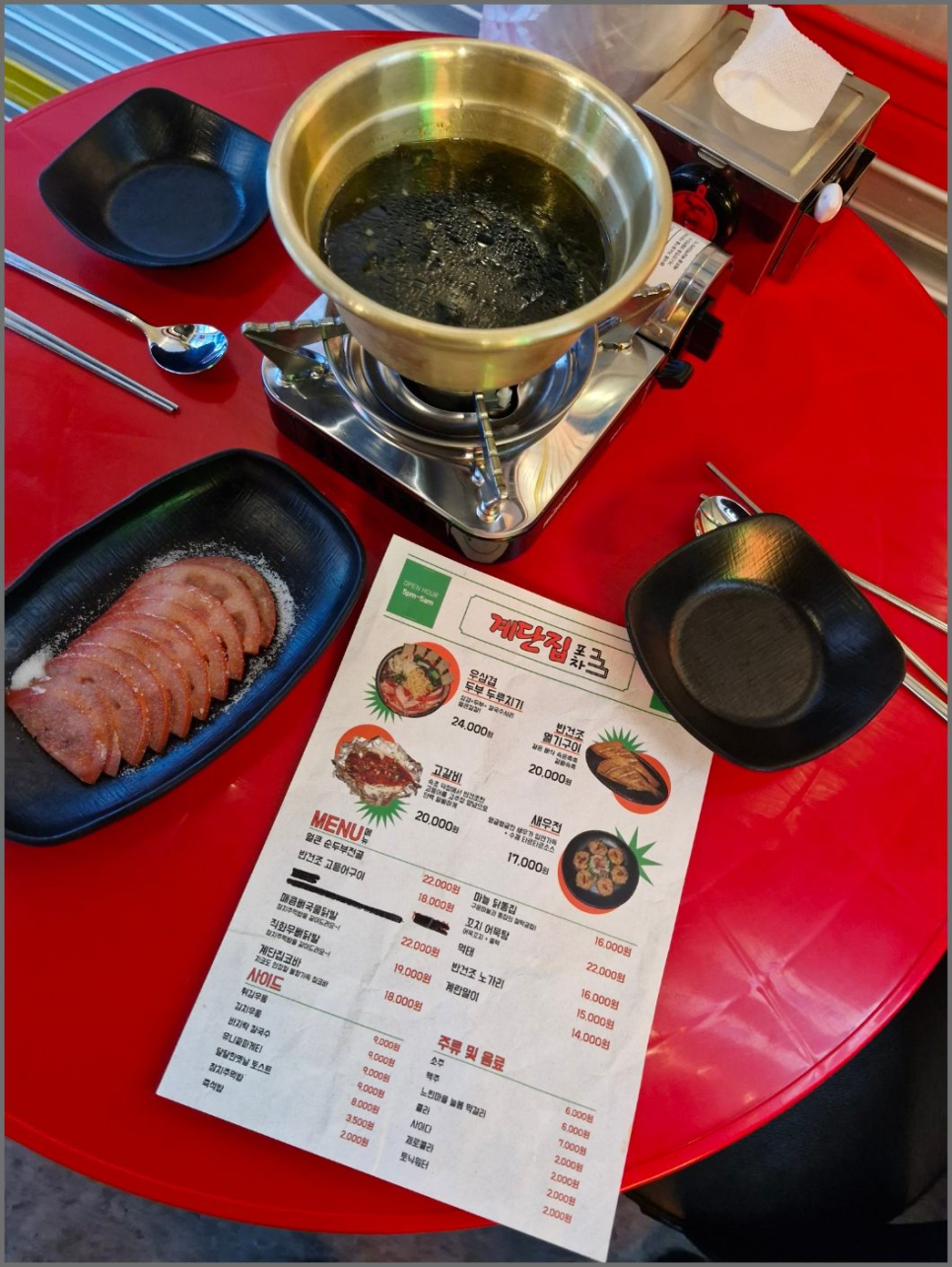 힐링포차 이미지
