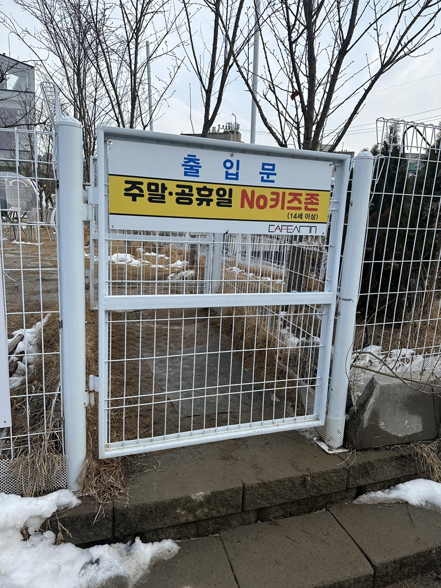 동탄애견카페 카페사개, 넓은 운동장과 편리한 주차 — 사진 4