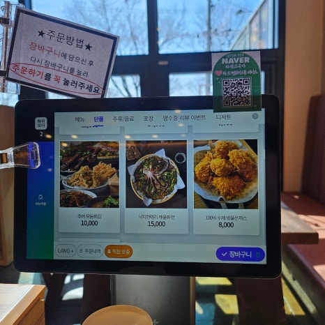 우와한낙지 이미지