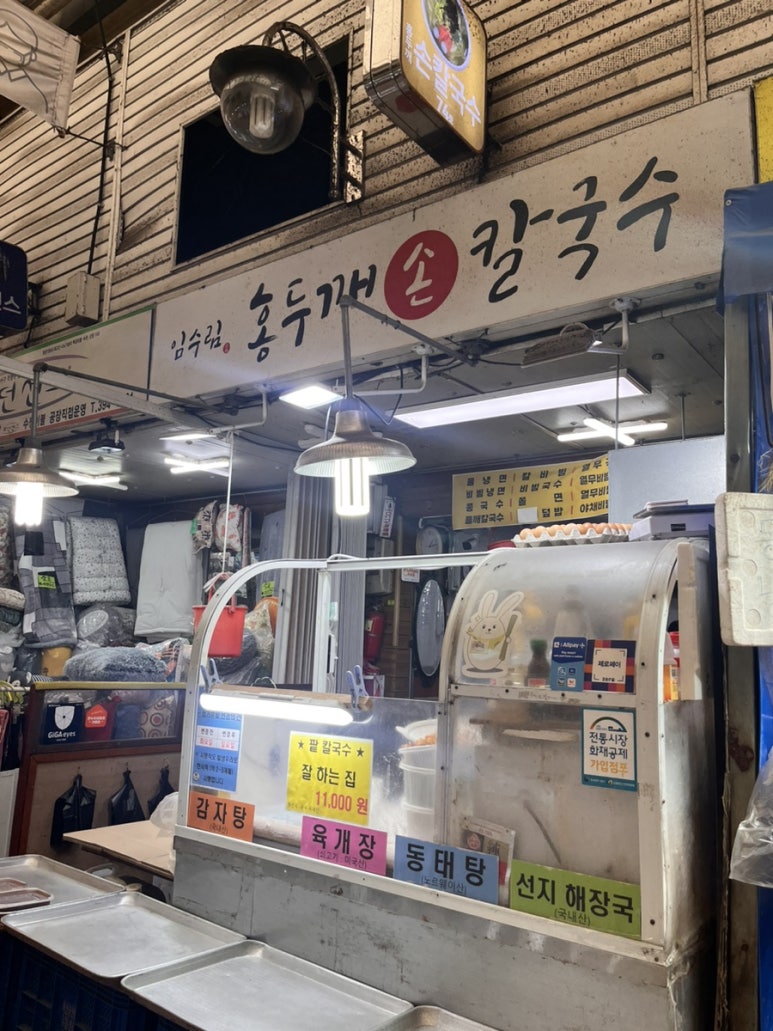 임수림손칼국수 이미지