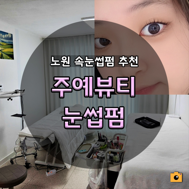 예뷰티 이미지