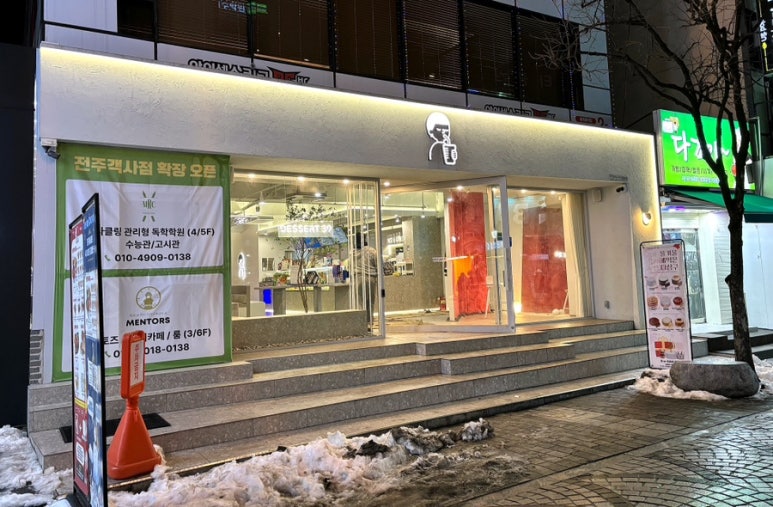 디저트39전주 이미지