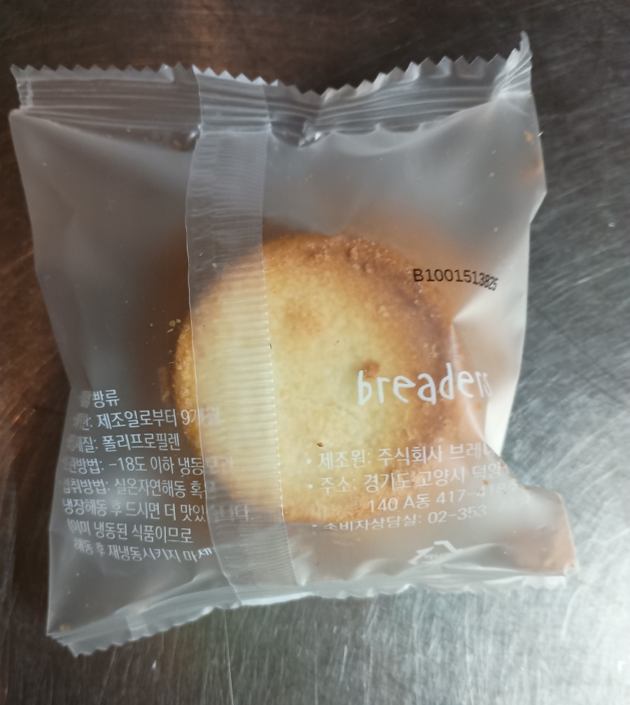 브레더스 이미지