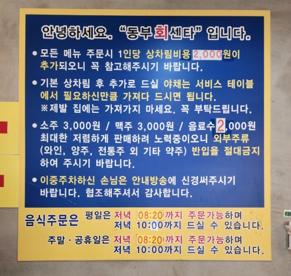 동부회센터2 이미지