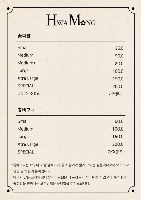 화몽 이미지