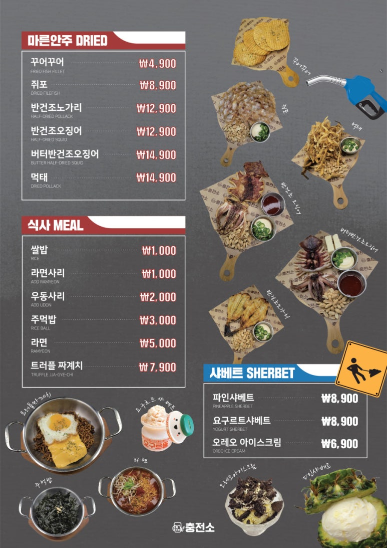 착한충전소 이미지