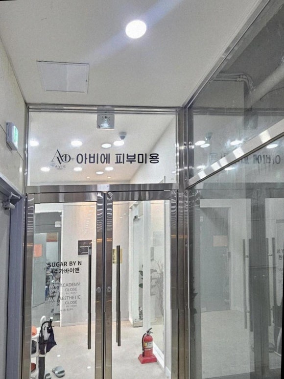 아비에미용학원 이미지