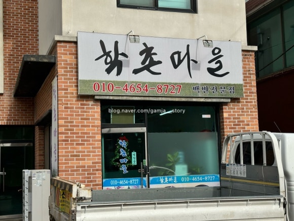 학촌마을 이미지