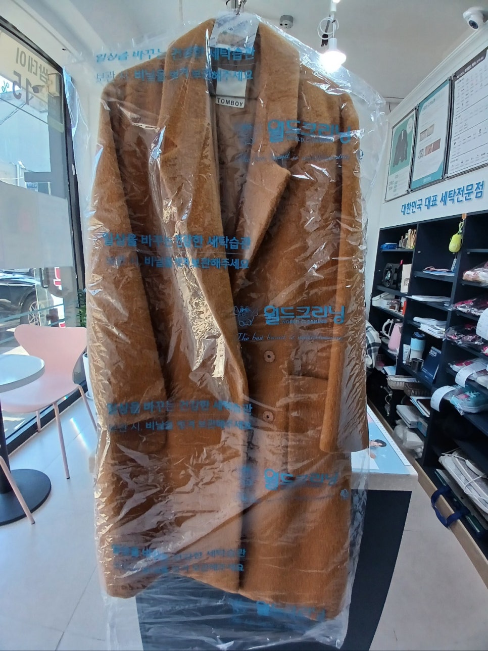 월드크리닝용현 이미지