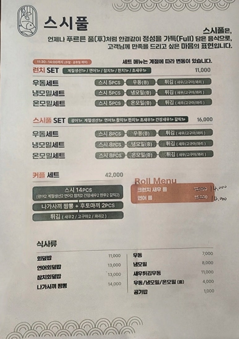 스시풀 이미지
