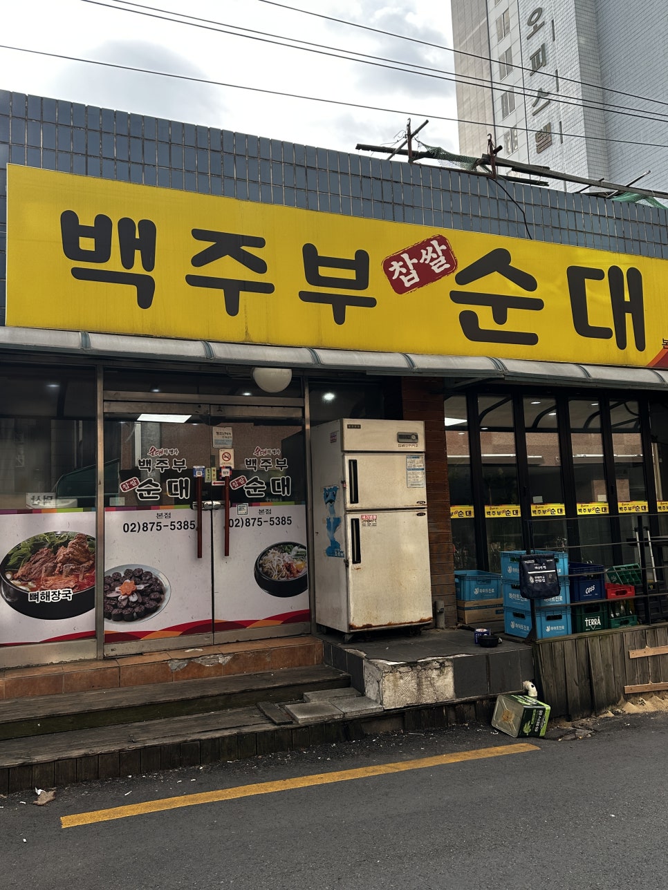 백주부찹쌀순대 이미지
