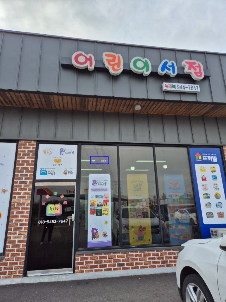 제1자유로주유소 이미지