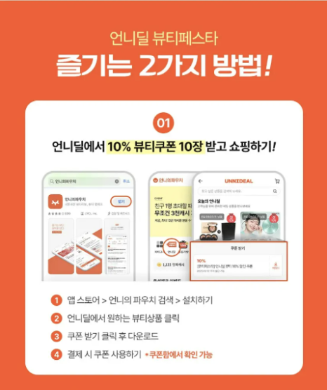 언니뷰티 이미지
