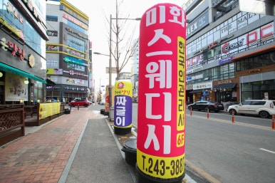 힐링전통아로마 이미지