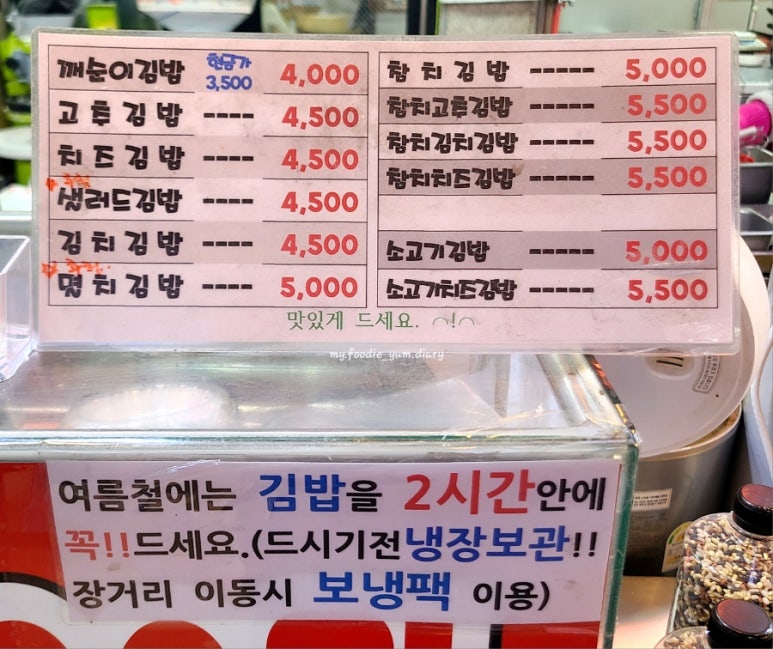 깨순이김밥 이미지