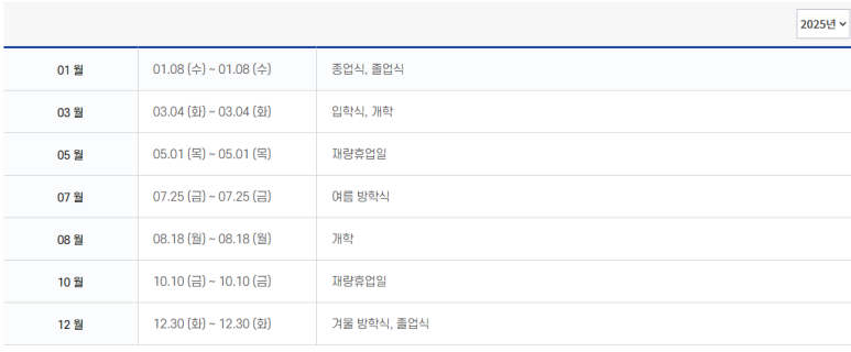 운정해오름초등학교 이미지