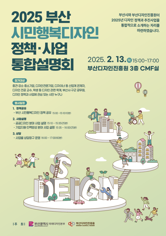 부산 디자인＋ 이미지
