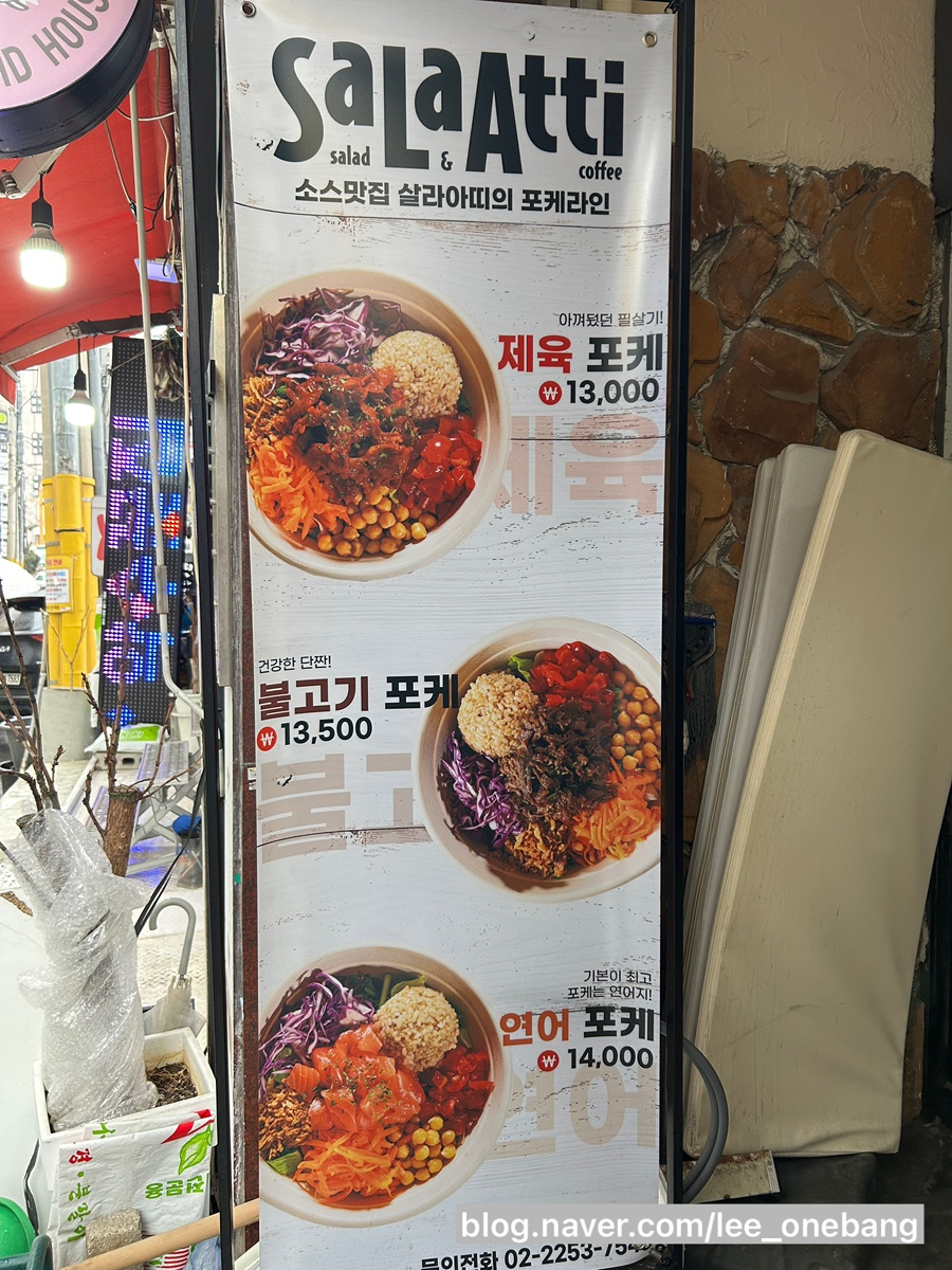 살라아띠 이미지