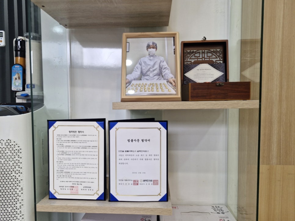 금맥한의원 이미지