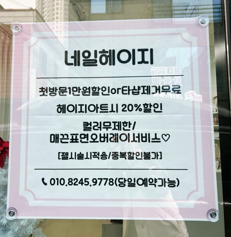 네일헤이지 이미지