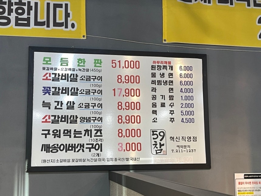 59참숯구이 이미지