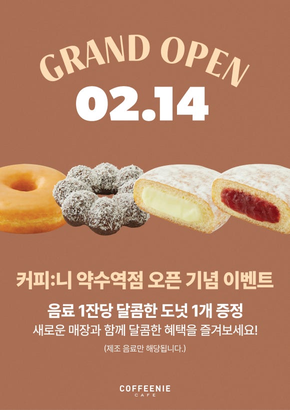 커피니 약수역점 이미지