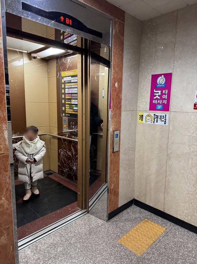 꿀잼키즈룸 첨단2지구점 이미지