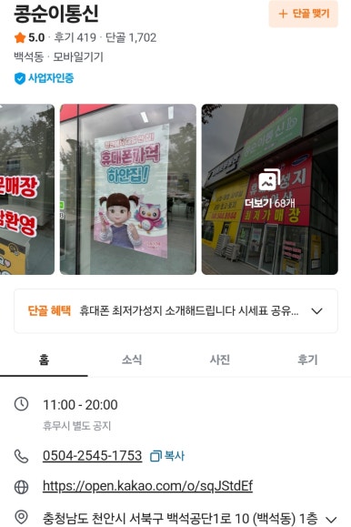 콩순이통신 이미지