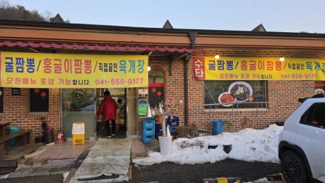 상록손짜장 이미지