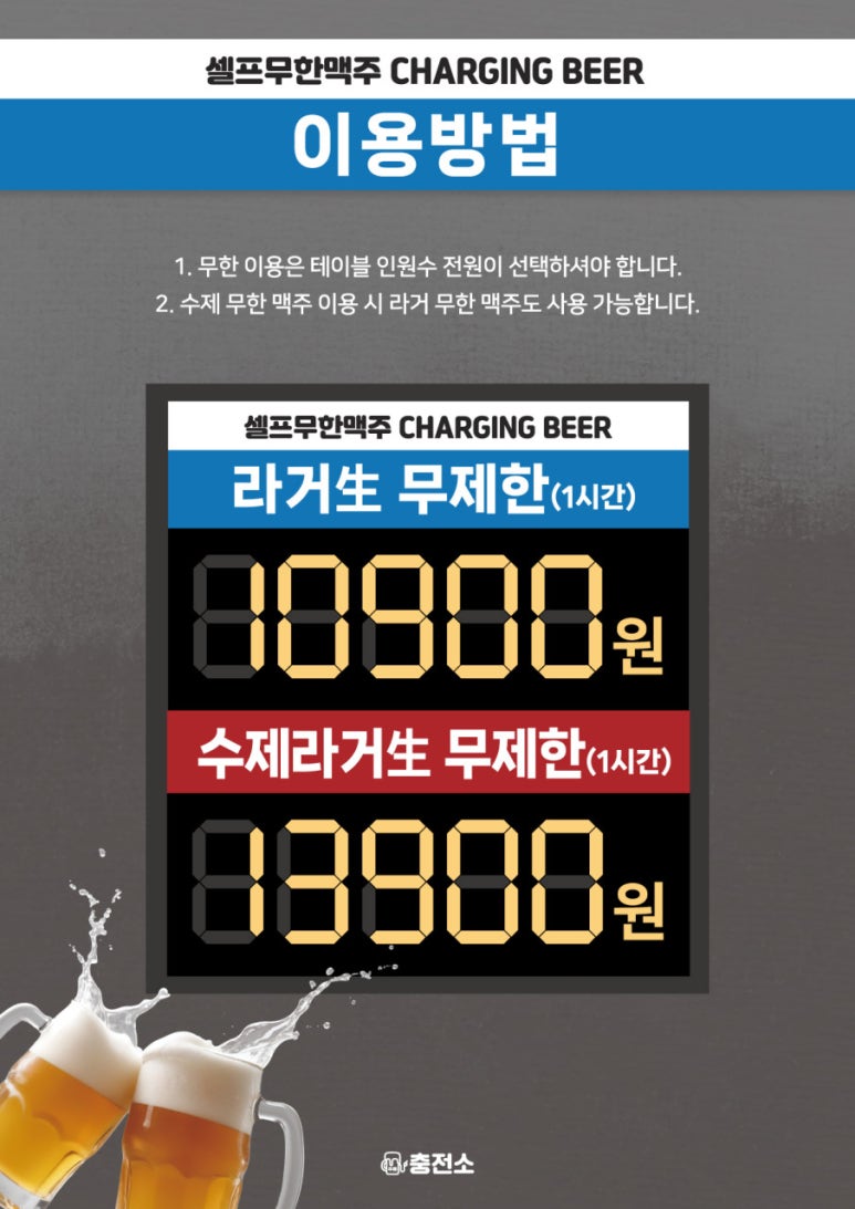 착한충전소 이미지