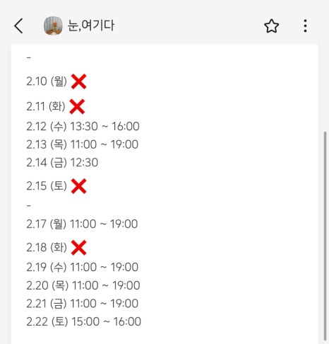 눈;여기다 이미지