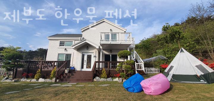 제부도한우물펜션 이미지