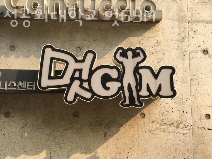 멋GYM 이미지