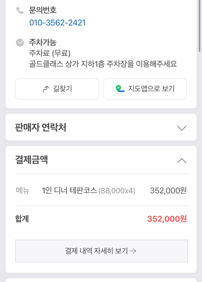 테판야끼햄 이미지