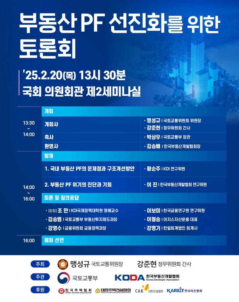 한일회계법인 이미지