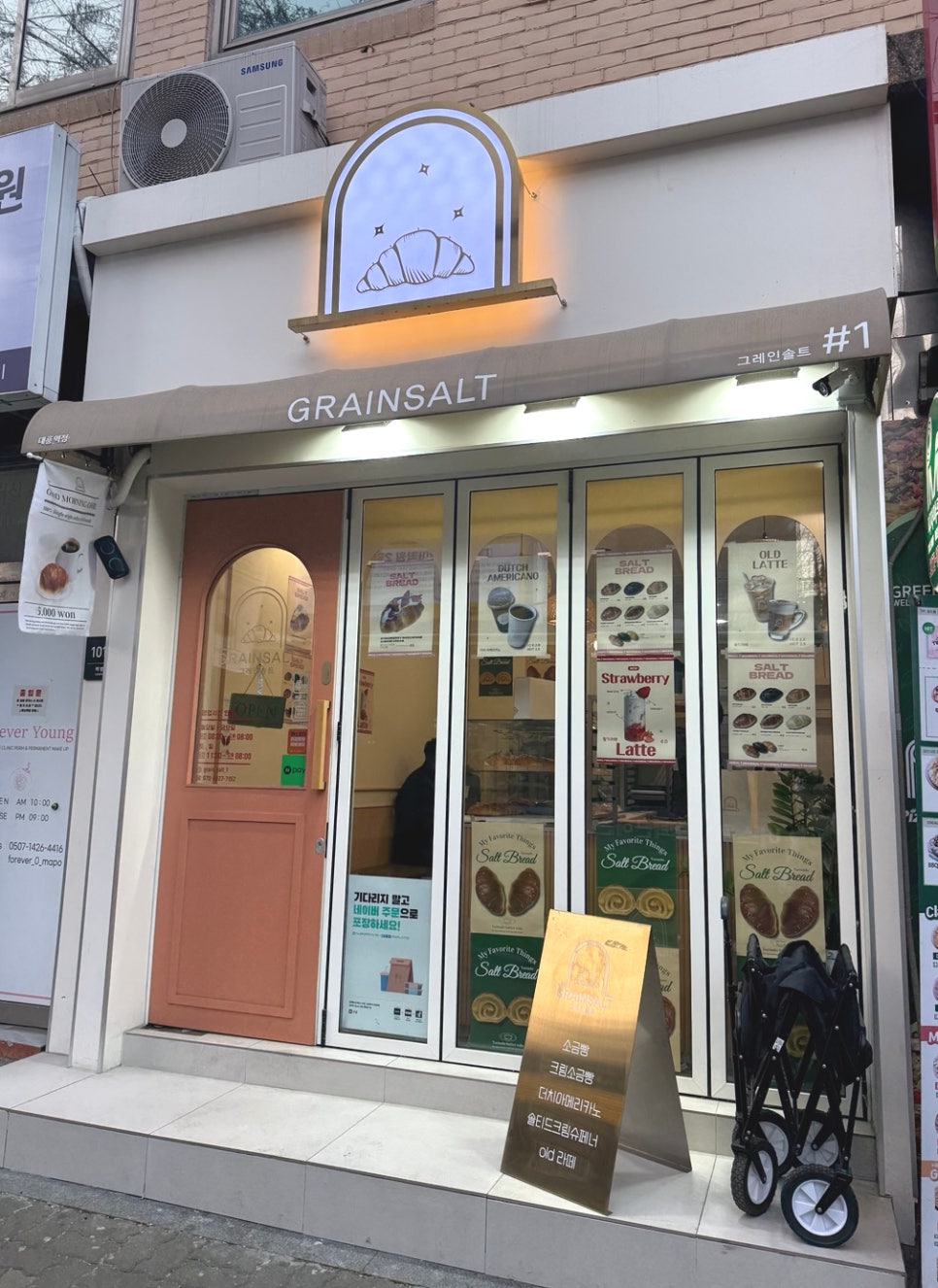 그레인솔트 이미지