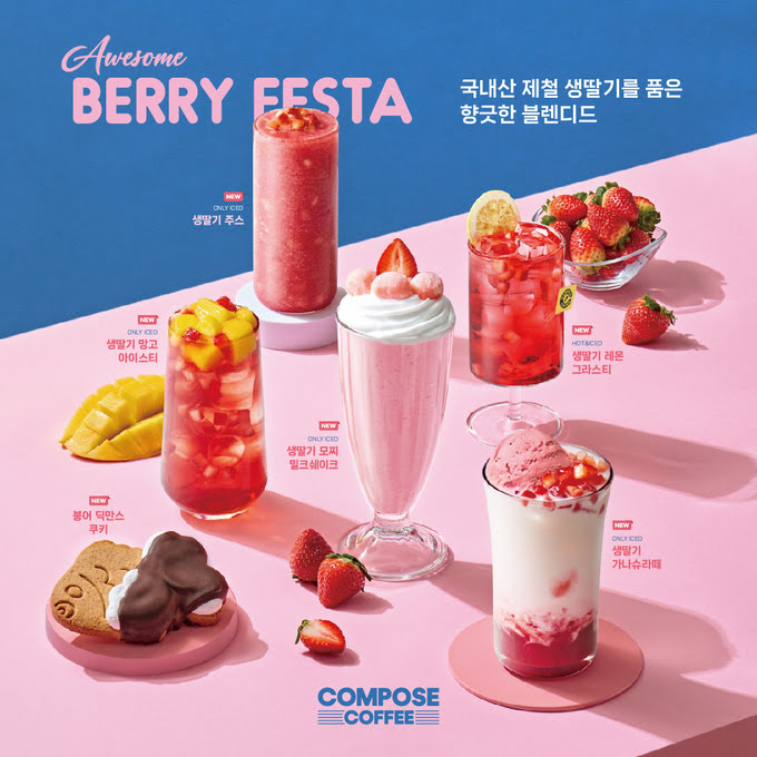컴포즈커피부천 이미지