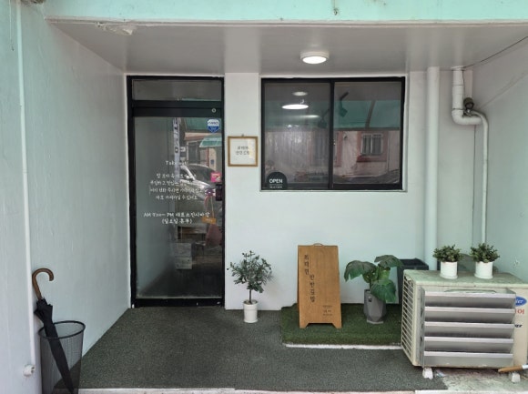 최태연반반김밥 이미지
