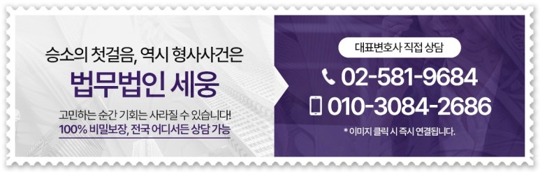 법무법인세웅 이미지