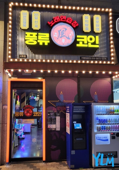 갤러리노래연습장 이미지