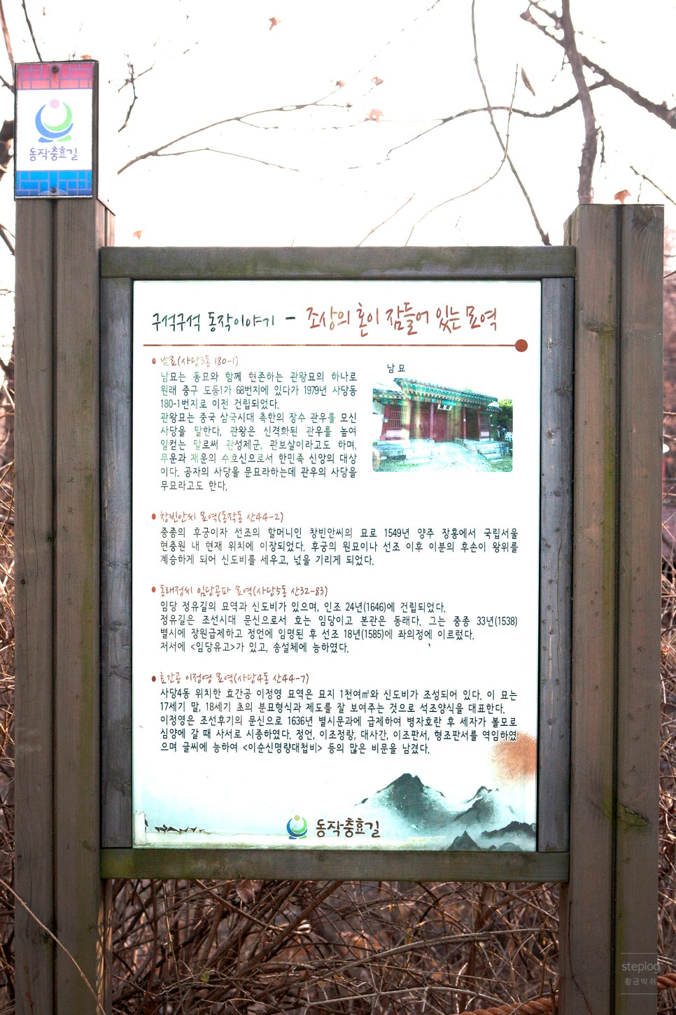 학수약수터 이미지