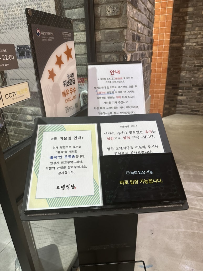 (주)오뎅식당 이미지