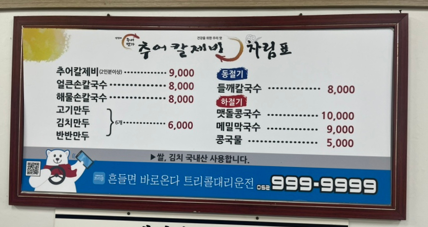 돼지랑추어랑 이미지